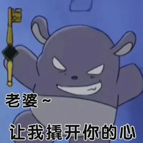  巴库表情包库洛米大人最棒了
