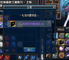  dnf数十发梦想宝箱实测出货几率