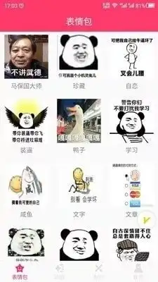 成绩100分表情包机构
