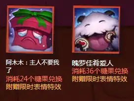 lol2016冰雪节头像表情怎么显示出来