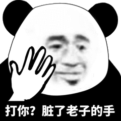 吃鸡斗图表情包gif老子