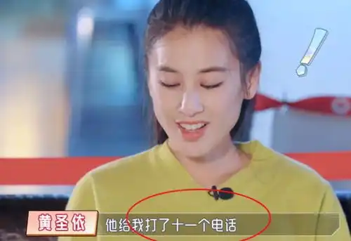  黄圣依看到11个未接,表情变得凝重,下一秒说的话暴露家庭地位