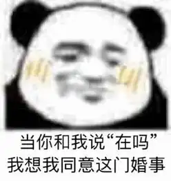 你在吗的表情包超级爱你