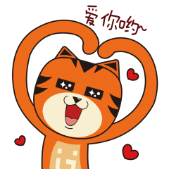 老婆你真棒动态表情包金