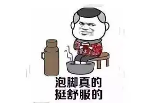 90后老了表情包疫情