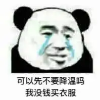  翻白眼表情图片废宅落泪表情包下载乐游网游戏下载