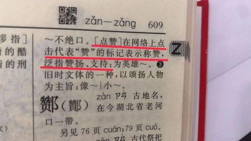  新华字典上新国民字典时隔9年更新,网友吵翻了
