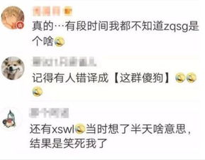  看不懂00后的语言,连表情包也需要翻译了