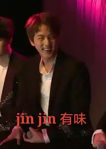  防弹少年团表情包金硕珍堆糖,美好生活研究所