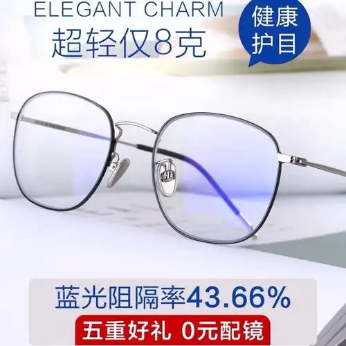  防蓝光辐射近视眼镜女复古镜架商务男超轻眼镜框成品有度数近视镜