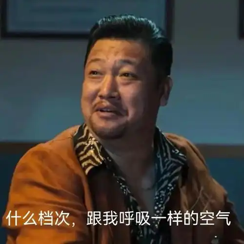  吃饭坐小孩那桌表情包