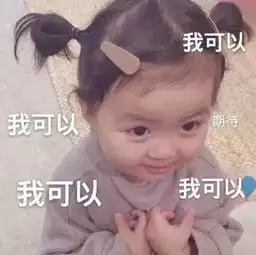 表情包就是要在网络上逼逼赖赖