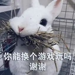 你不卸载我卸载好吗,你能换个游戏玩吗谢谢 你不卸载我卸载好吗,你能换个游戏玩吗谢谢