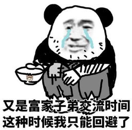 给我一个台阶下表情图