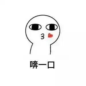  情侣专用表情包爱你到天昏地暗,反正都很爱你,超级爱你