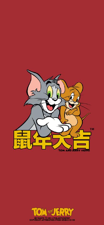  鼠年大吉表情包猫和老鼠版