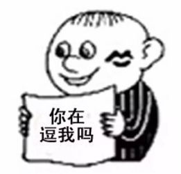 兵长截图表情包卷铺盖