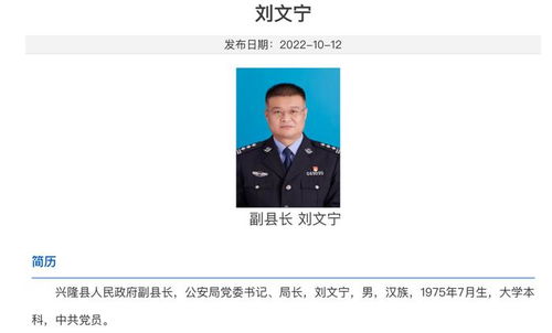  派出所所长实名举报公安局局长