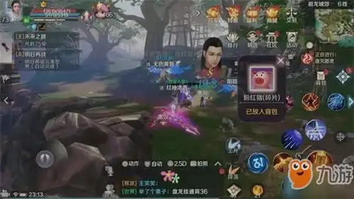  完美世界手游粉红猪表情包怎么获得粉红猪表情包获取教程