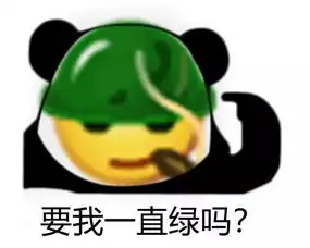 表情包emo了拜山