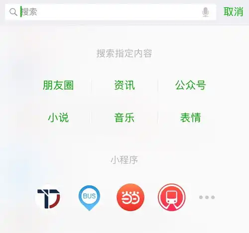 表情微信释放的搜索流量红利旅游企业要如何瓜分财经头条表情 表情微信释放的搜索流量红利旅游企业要如何瓜分财经头条表情