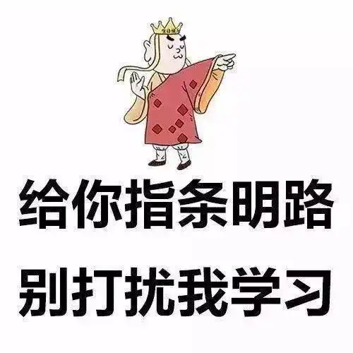  考研人专属头像集锦,有你想要的吗