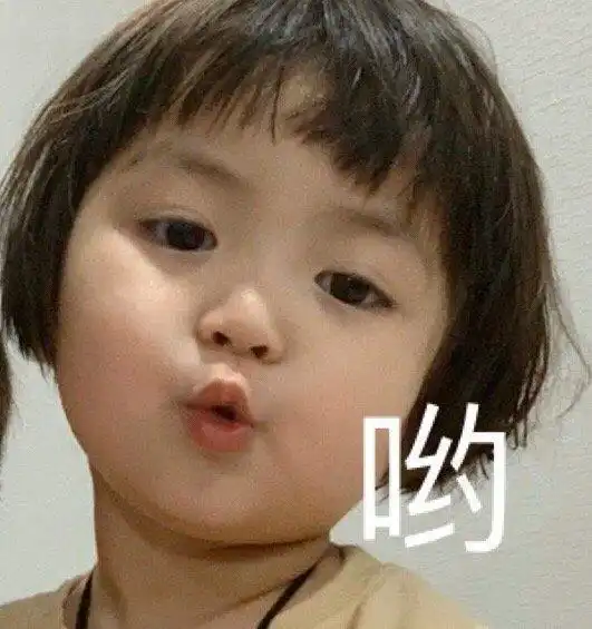  表情包你的小宝贝先睡了