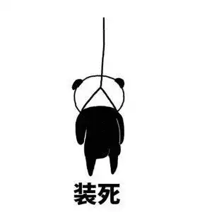  憋闹