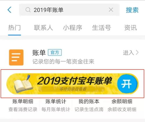  看完支付宝年度账单,我怎么不知道我这么有钱
