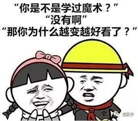  撩妹表情包来了