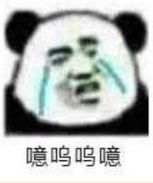  噫表情包噫微信表情包噫qq表情包发表情fabiaoqing.com