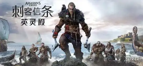  微软5月将公布xboxseriesx新游戏实机演示包含育碧刺客信条英灵殿ali213.net