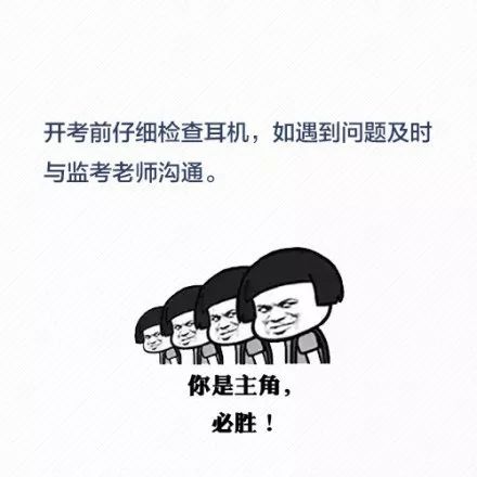  备战四六级,灵丹妙药送给你