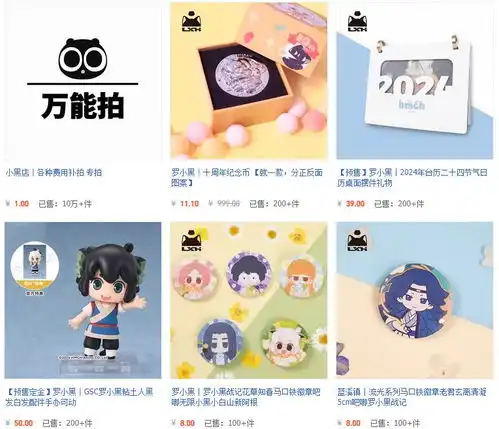  ip价值店铺热卖top20淘宝神店2023年度版
