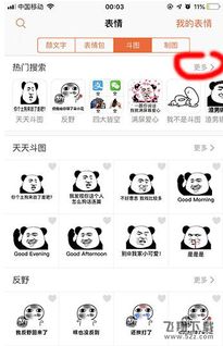 猫爪系列表情包爱心