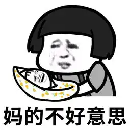  蘑菇头骂人妈的xx表情包下载蘑菇头骂人妈的xx系列表情包高清无水印极光下载站