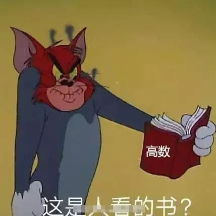  表情包虽然我没复习好,但是我心态超好