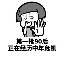 熬最贵的夜表情包面膜