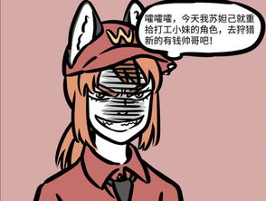  非人哉仇人见面分外眼熟,打工小妹妲己奇遇伯邑考二号