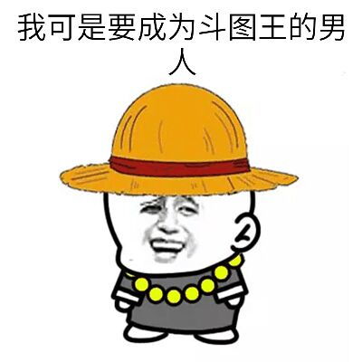  再分享开车小视频我就一巴掌熊猫头我就一巴掌表情包斗图表情