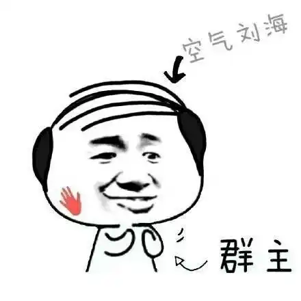  刘海柱表情包刘海柱微信表情包刘海柱qq表情包发表情fabiaoqing.com