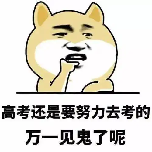  神操作2021高考各科蒙题技巧来了,现在看还能多捞50分学霸学渣都能用