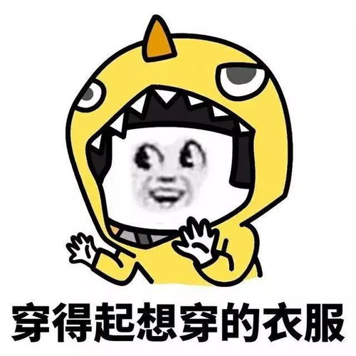  等我有钱了各种炫富表情包,拿走不送