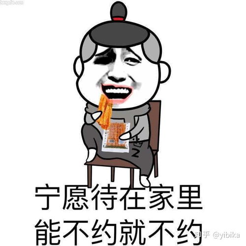 抖音最火表情包蘑菇头吃