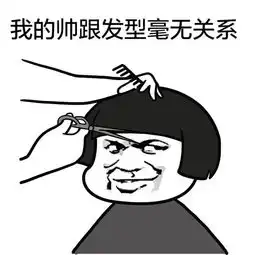  二月二,你剪了没