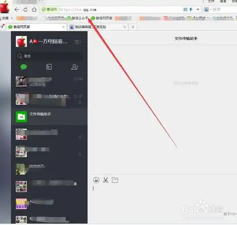  微信添加动态表情iphone和安卓通用表情gif