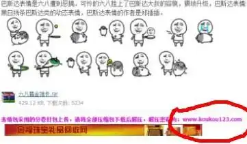  30分求金馆长六八恶搞版表情包,有的话发我邮箱