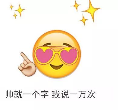  西浦国际生发声你真的会用emoji吗