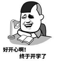  想开学表情包微信头像图片大全