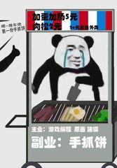  摆摊了快来看看你的专业可以干点啥